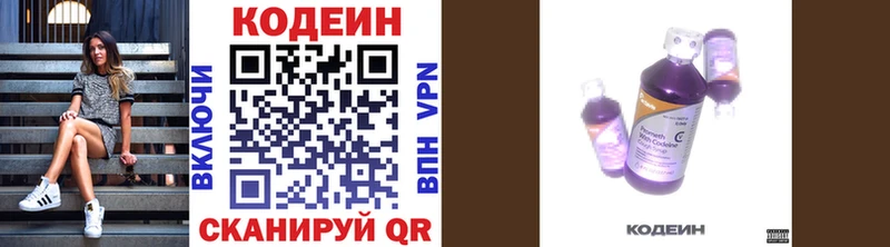гидра ССЫЛКА  цена наркотик  Пересвет  Кодеин напиток Lean (лин) 