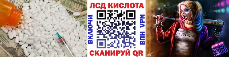 LSD-25 экстази ecstasy  Пересвет 